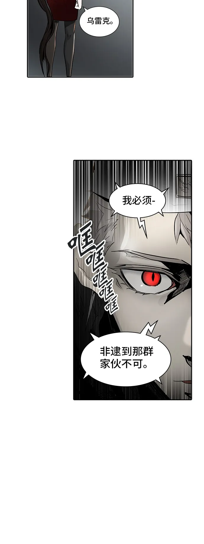神之塔漫画漫画,第336话37图
