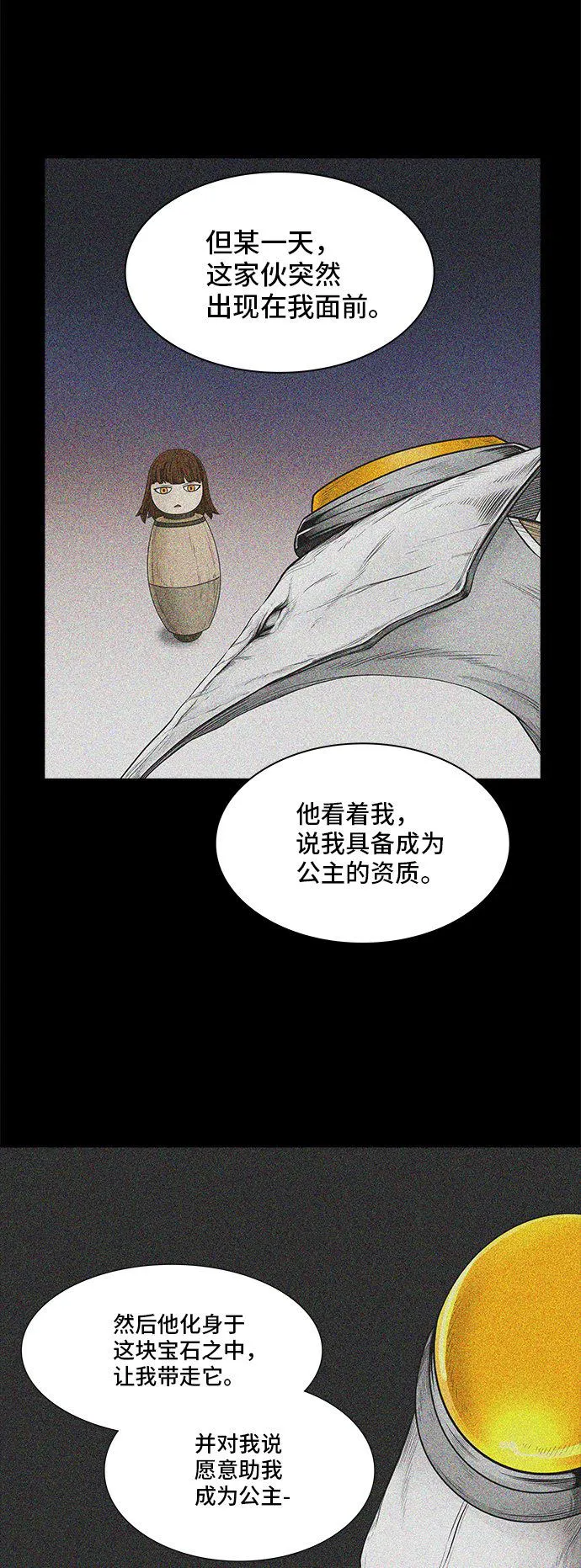 神之塔漫画解说大结局漫画,第365话32图