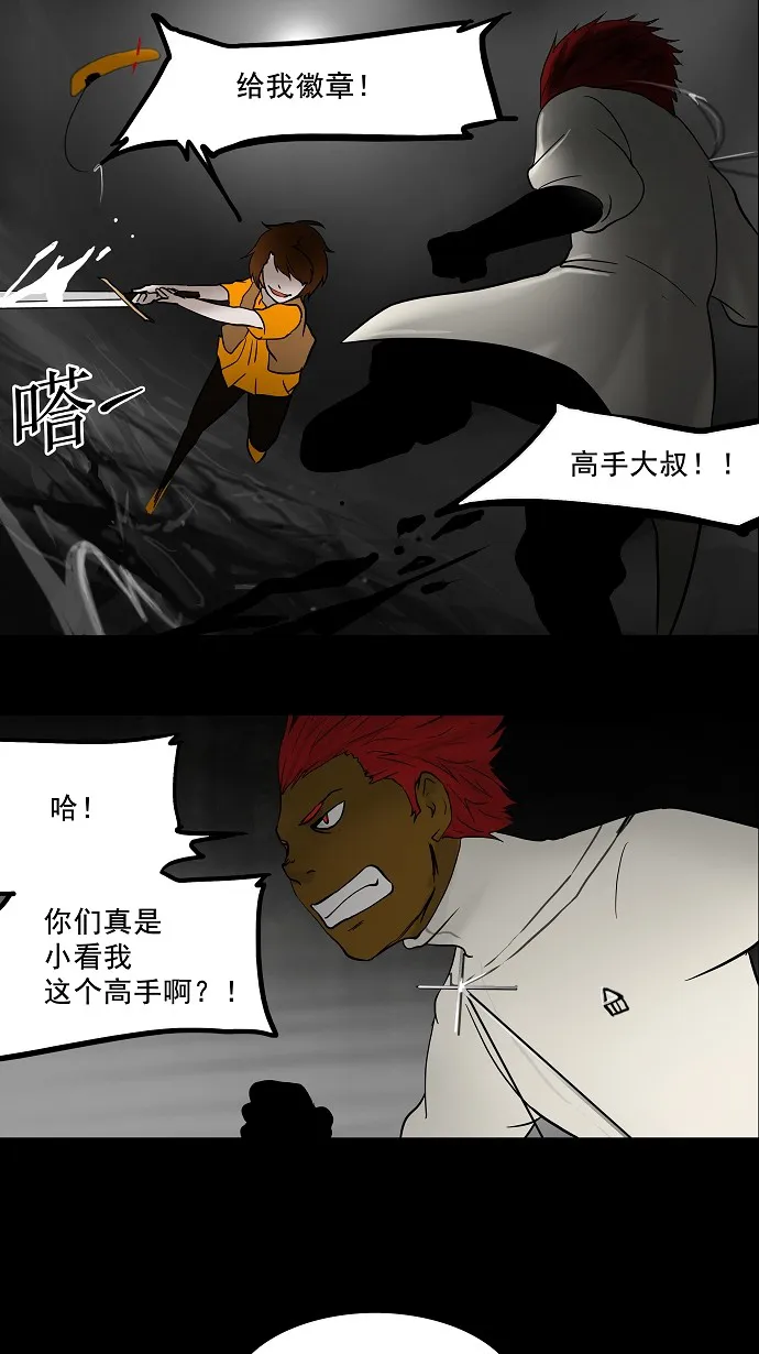 神之塔漫画什么时候更新漫画,第52话22图