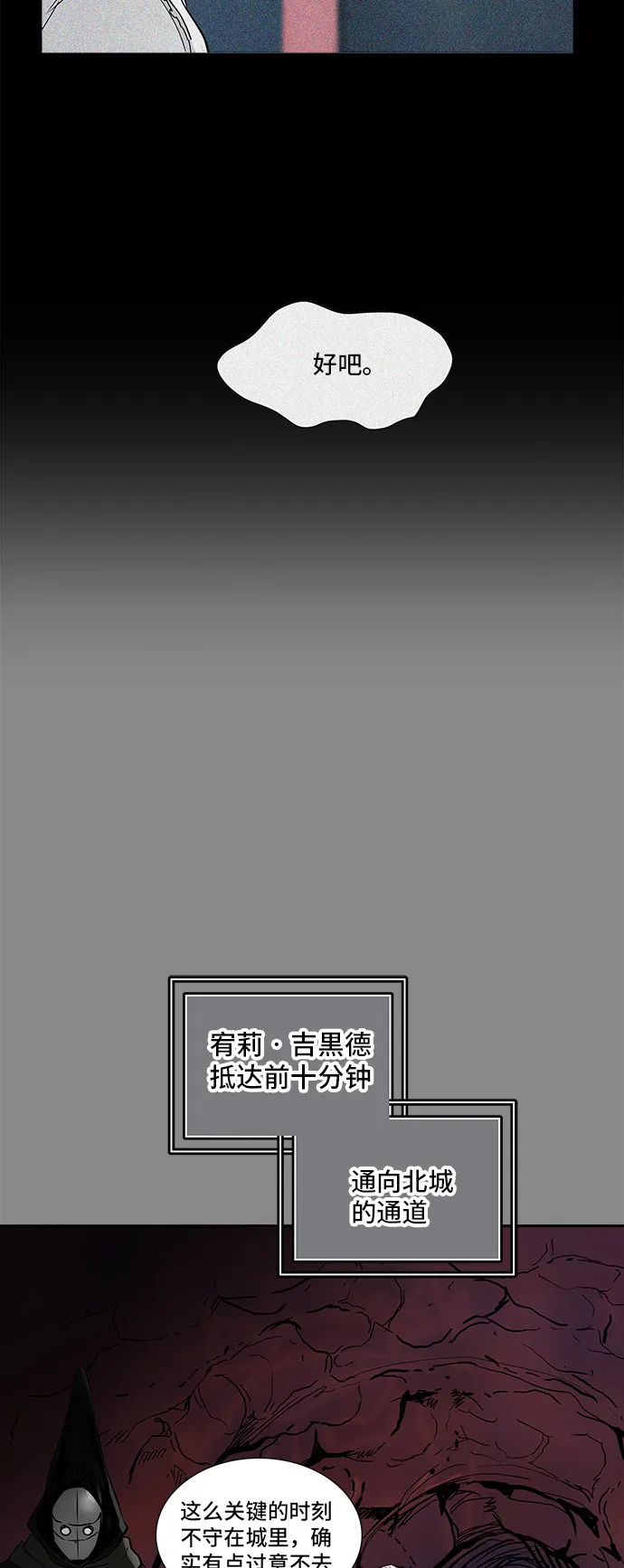 神之塔在线漫画漫画,第324话29图