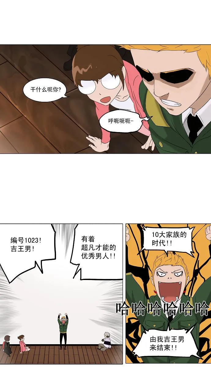 神之塔漫画漫画,第88话15图