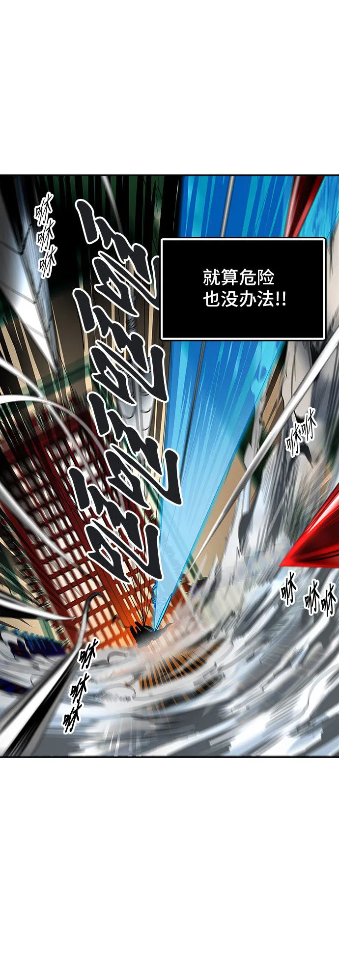 神之塔漫画什么时候更新漫画,第298话4图