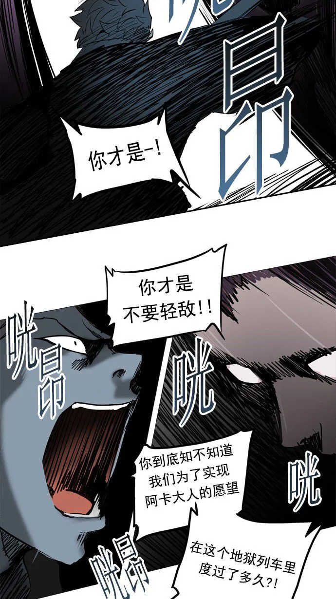 神之塔漫画在哪个软件上能看漫画,第256话26图