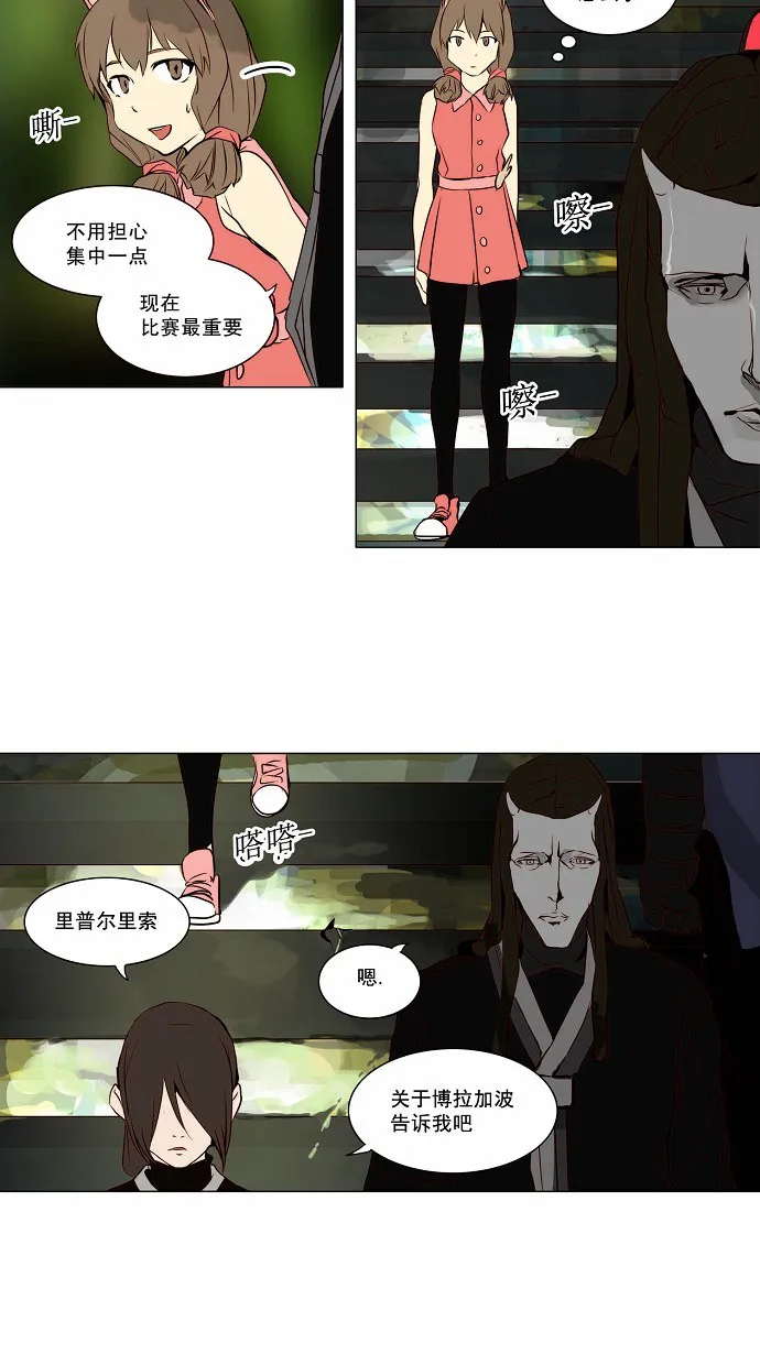 神之塔漫画漫画,第162话10图
