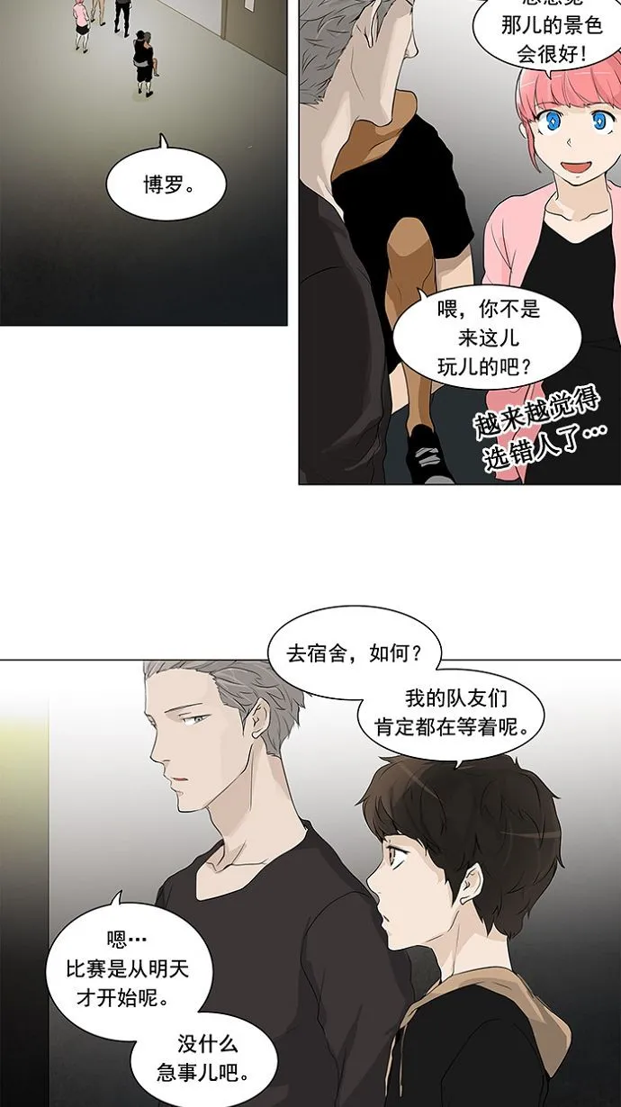 神之塔漫画漫画,第200话2图