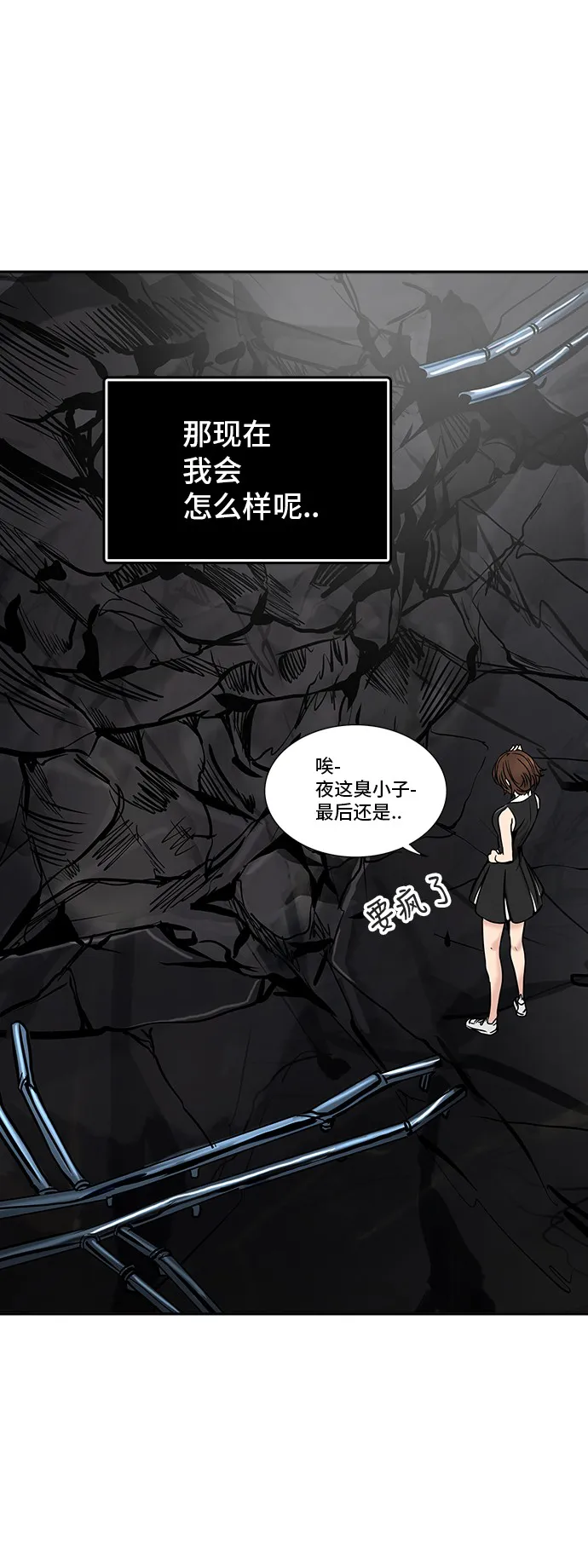 神之塔漫画漫画,第300话34图