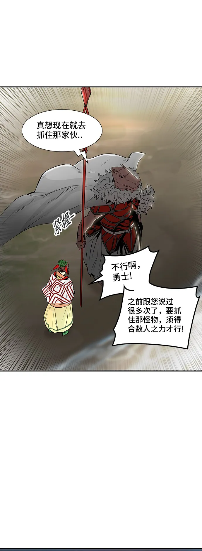 神之塔漫画在哪个软件上能看漫画,第338话2图