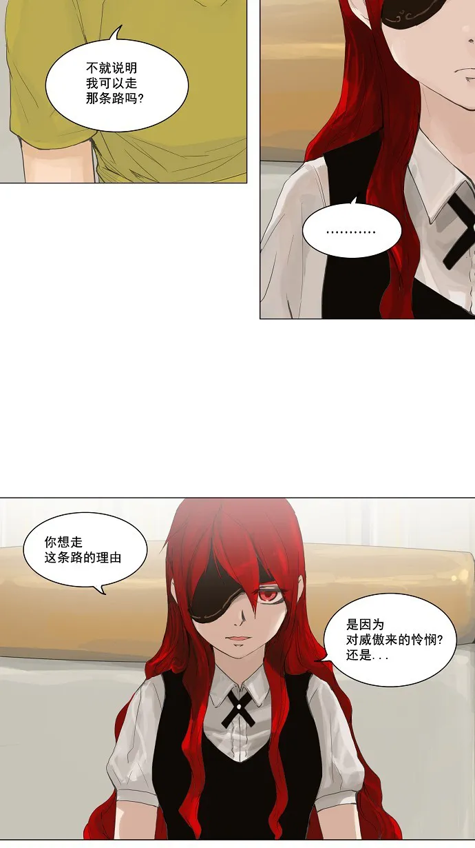 神之塔漫画漫画,第115话36图