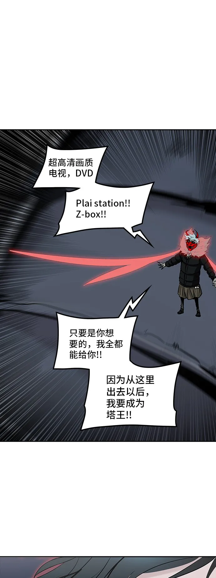 神之塔漫画漫画,第327话19图