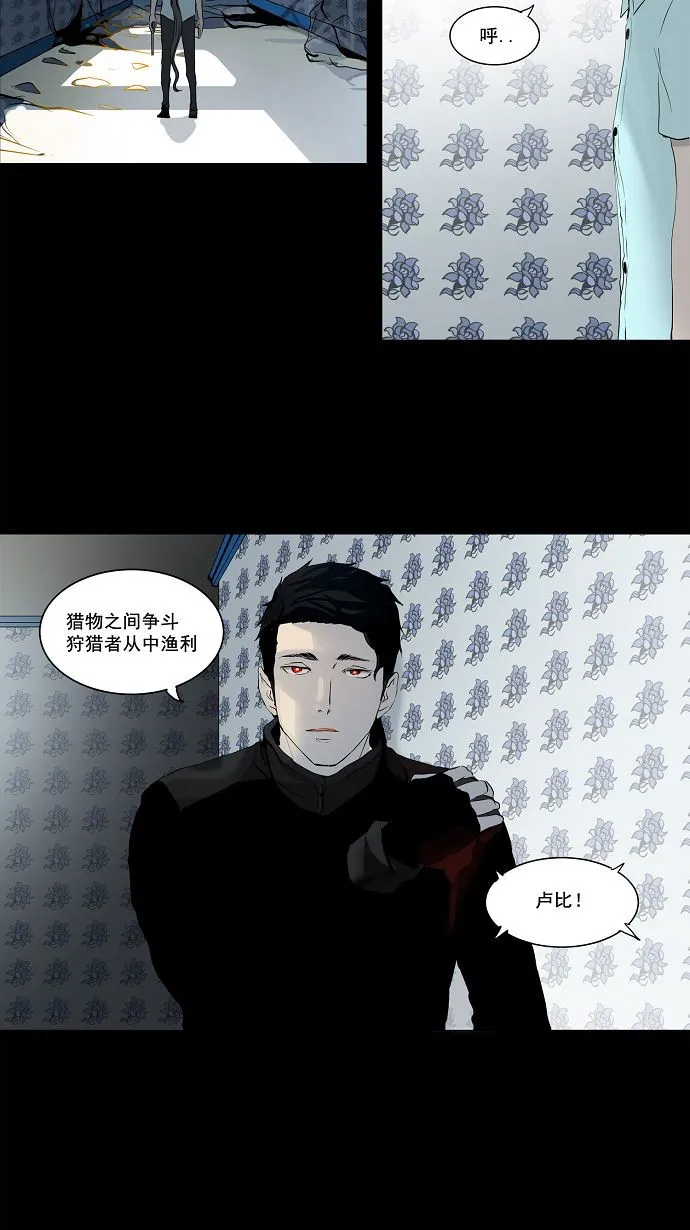 神之塔漫画漫画,第143话16图