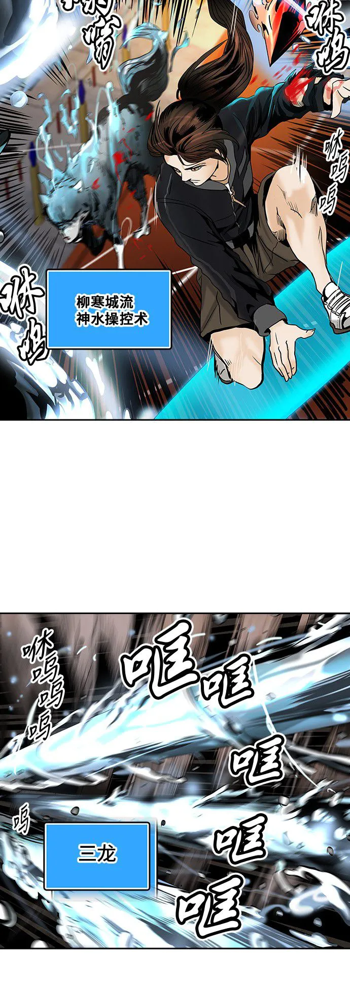 神之塔漫画什么时候更新漫画,第297话26图