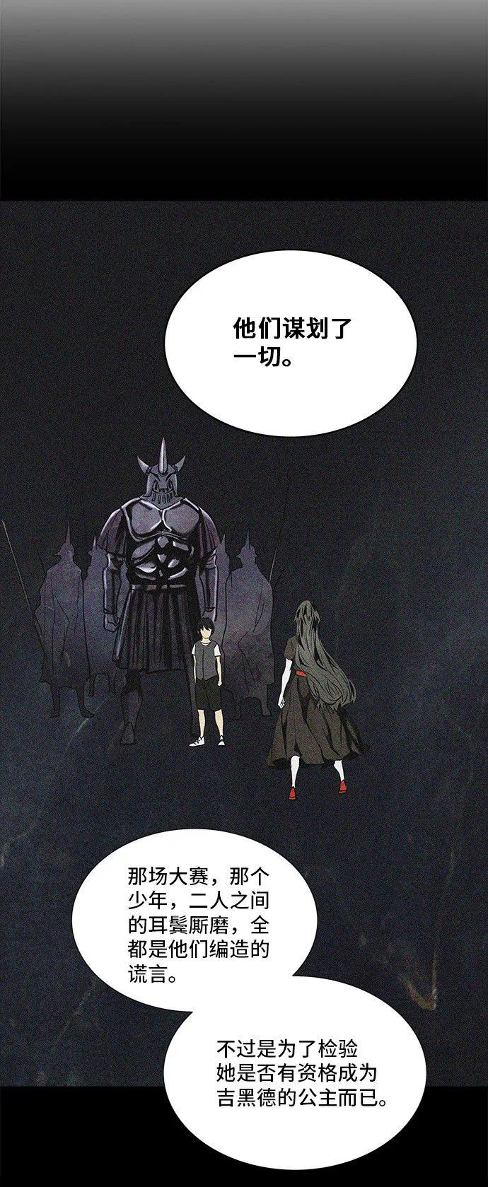 神之塔漫画在哪个软件上能看漫画,第292话27图