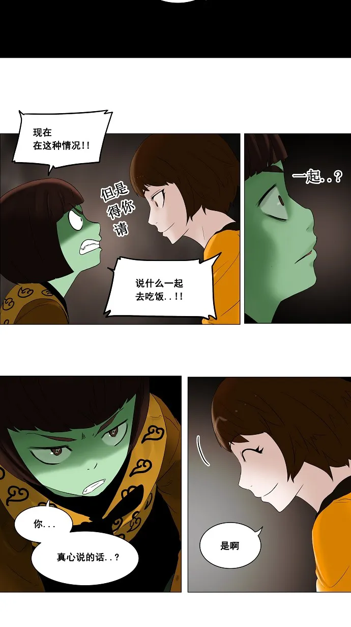 神之塔漫画什么时候更新漫画,第69话18图