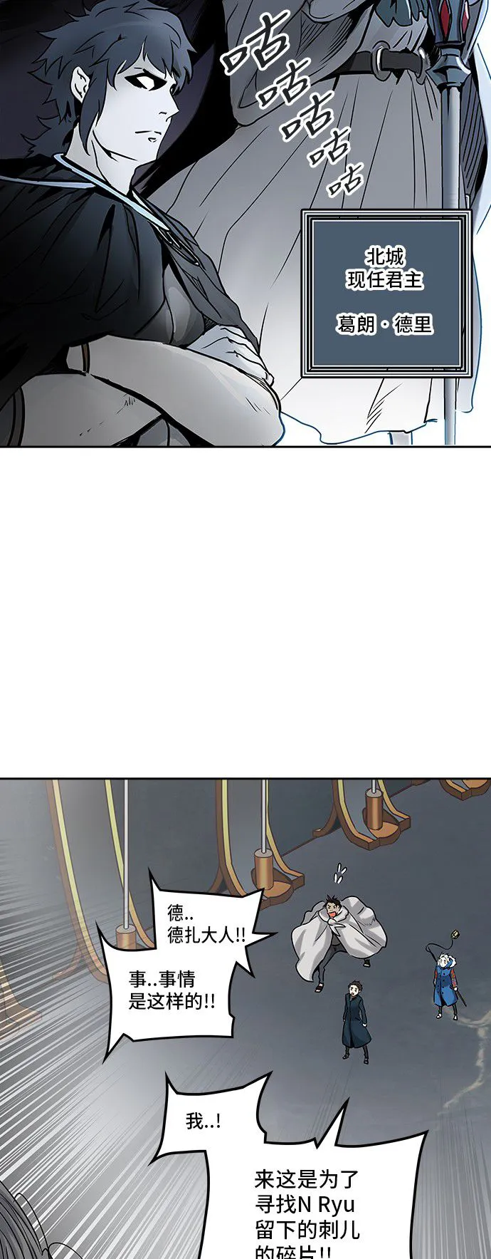 神之塔在线漫画漫画,第324话76图