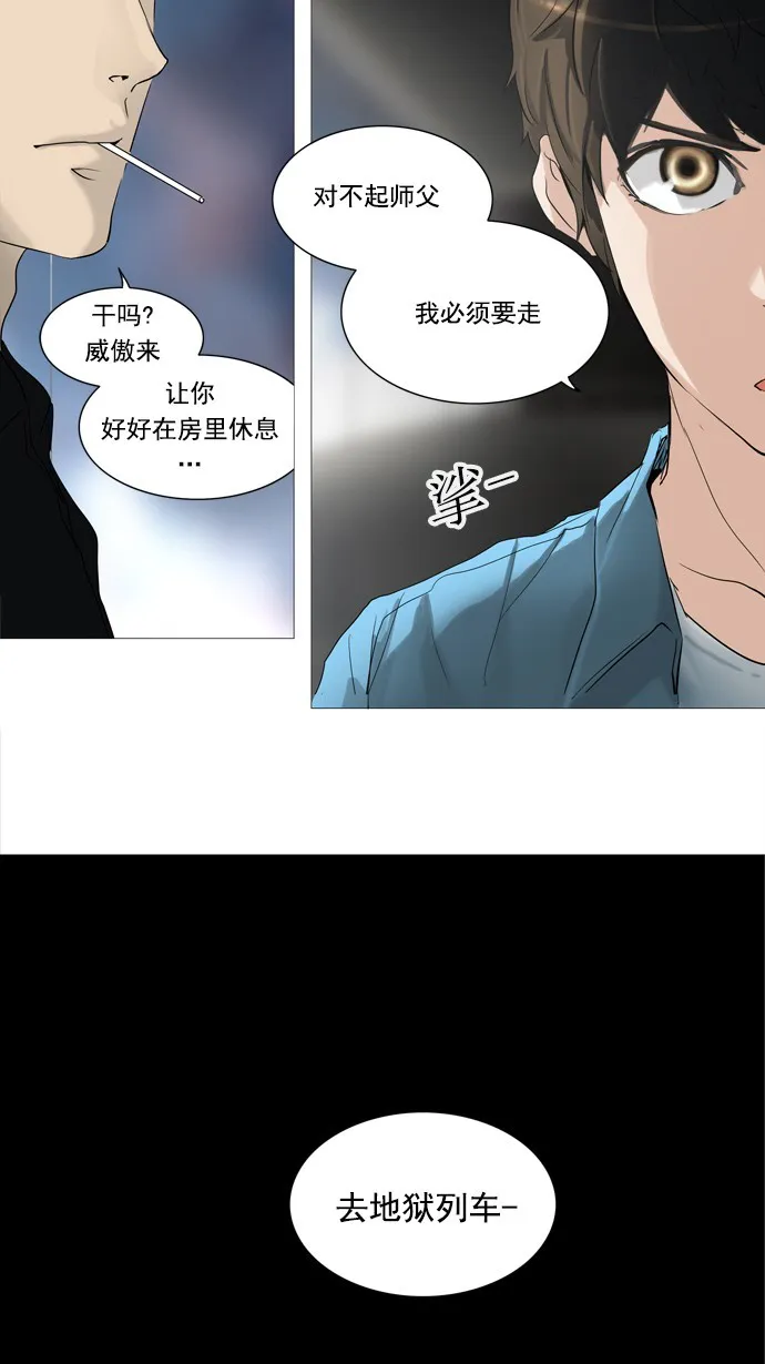 神之塔漫画漫画,第238话45图