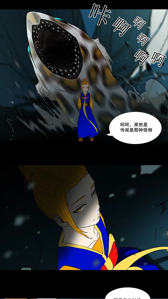 神之塔战力排名漫画,第57话14图