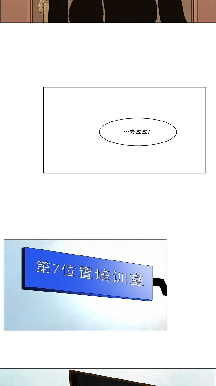 神之塔漫画什么时候更新漫画,第29话54图