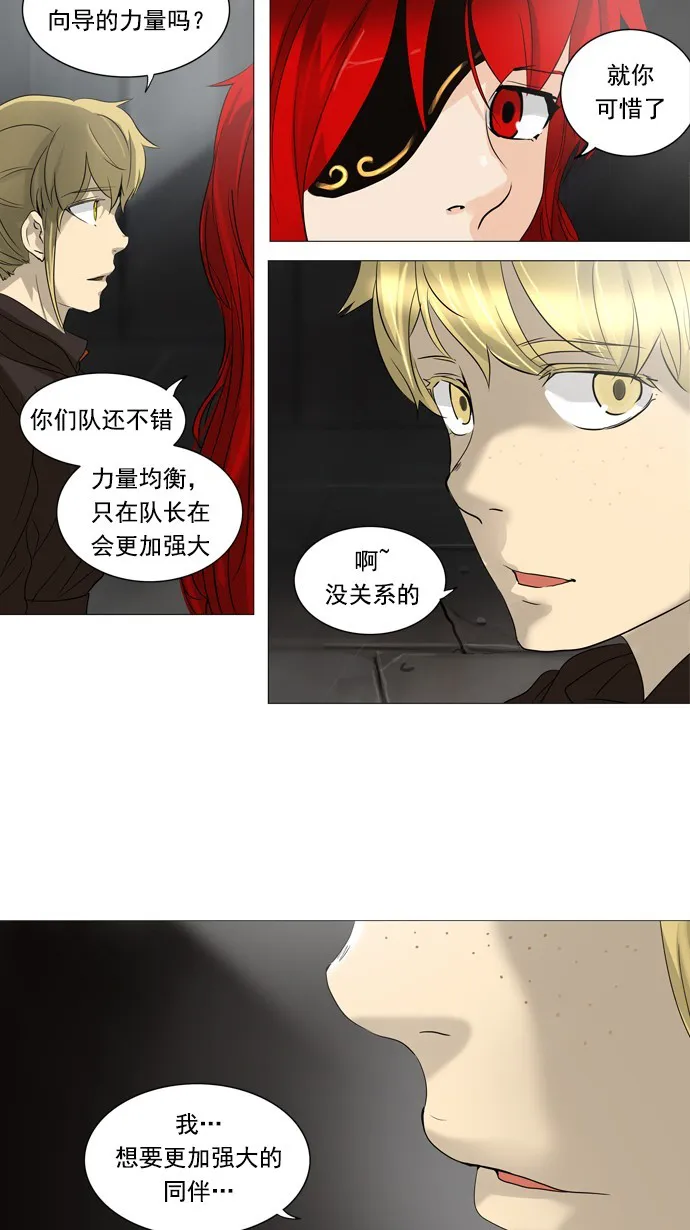 神之塔在线漫画漫画,第236话72图
