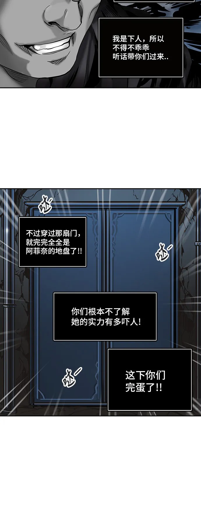 神之塔漫画在哪个软件上能看漫画,第291话58图