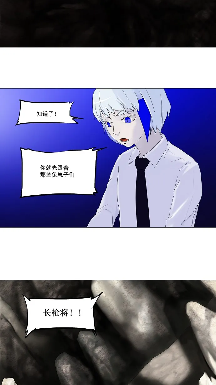 神之塔漫画漫画,第64话6图