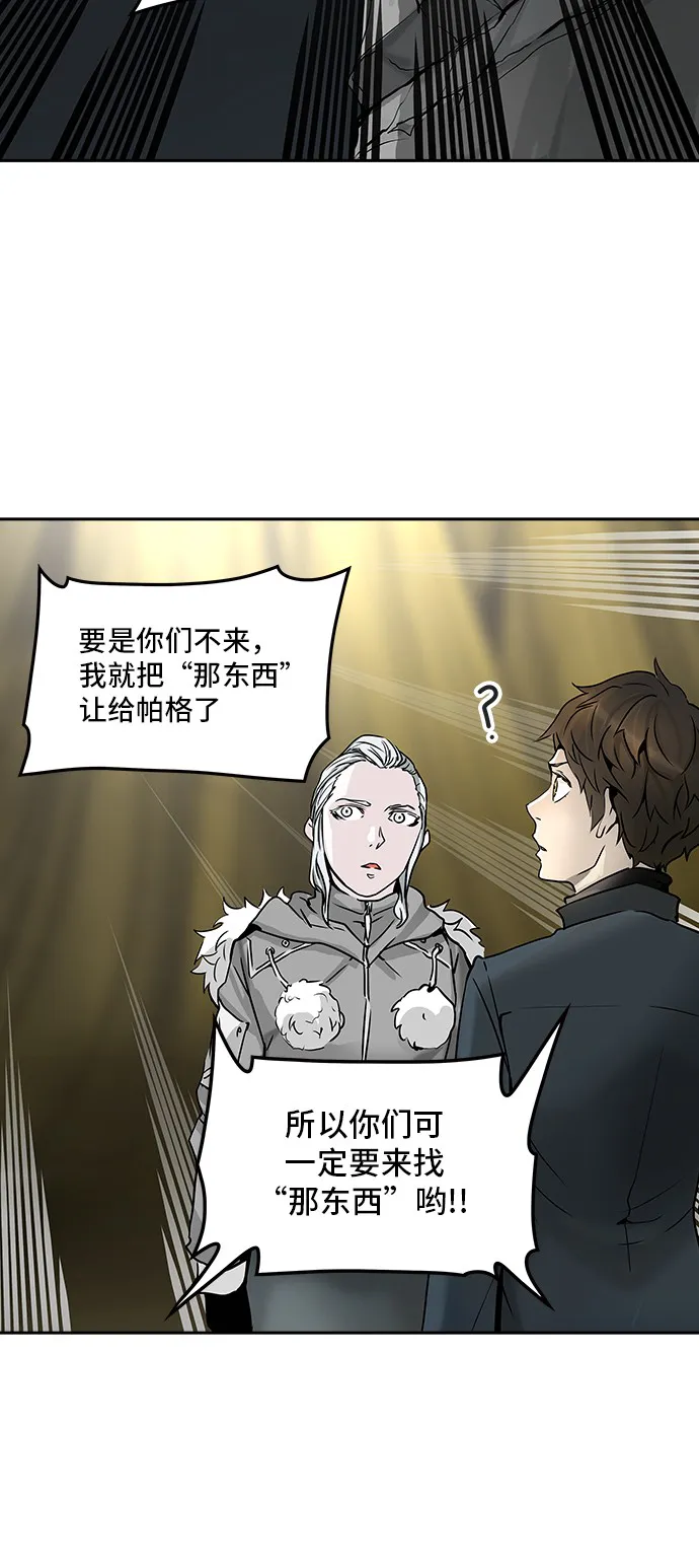 神之塔漫画在哪个软件上能看漫画,第321话44图