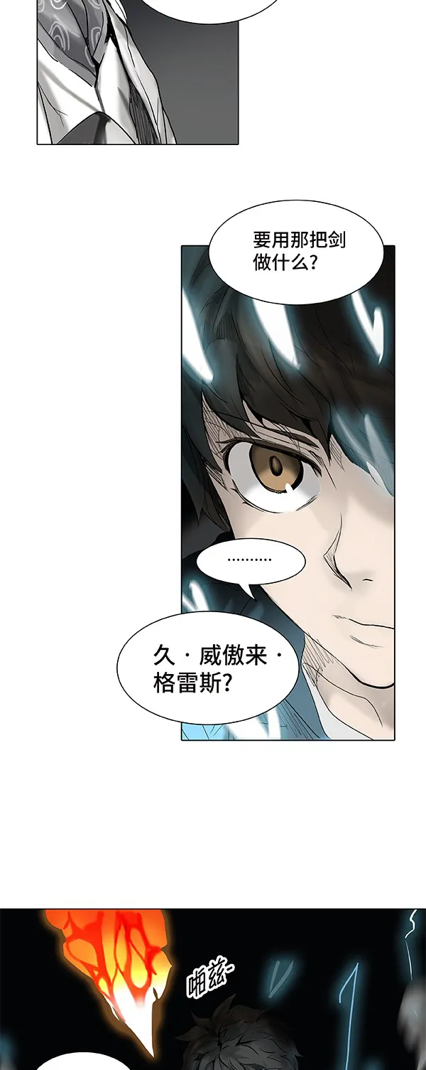 神之塔漫画什么时候更新漫画,第266话42图