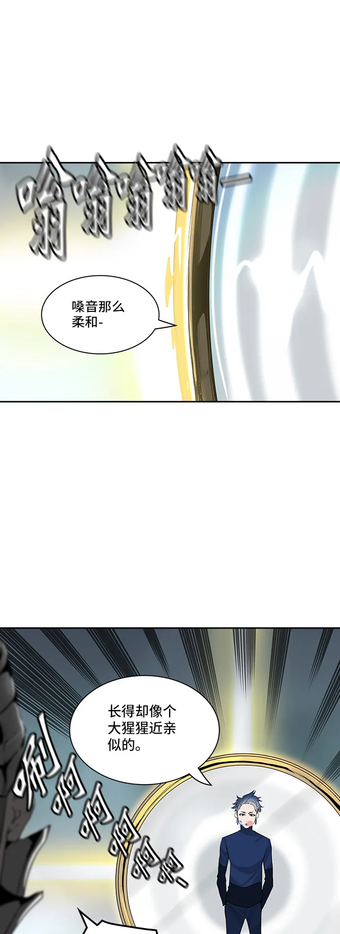 神之塔漫画免费观看全集下拉式漫画,第361话3图