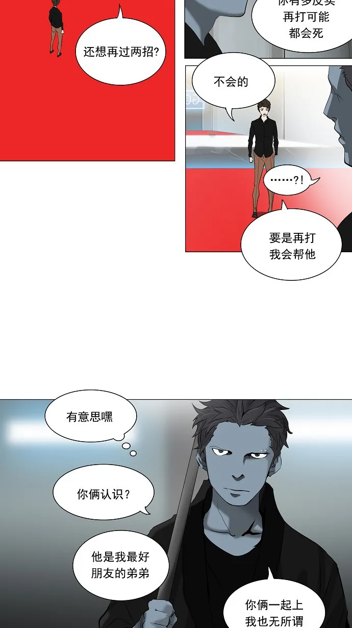 神之塔漫画什么时候更新漫画,第212话24图