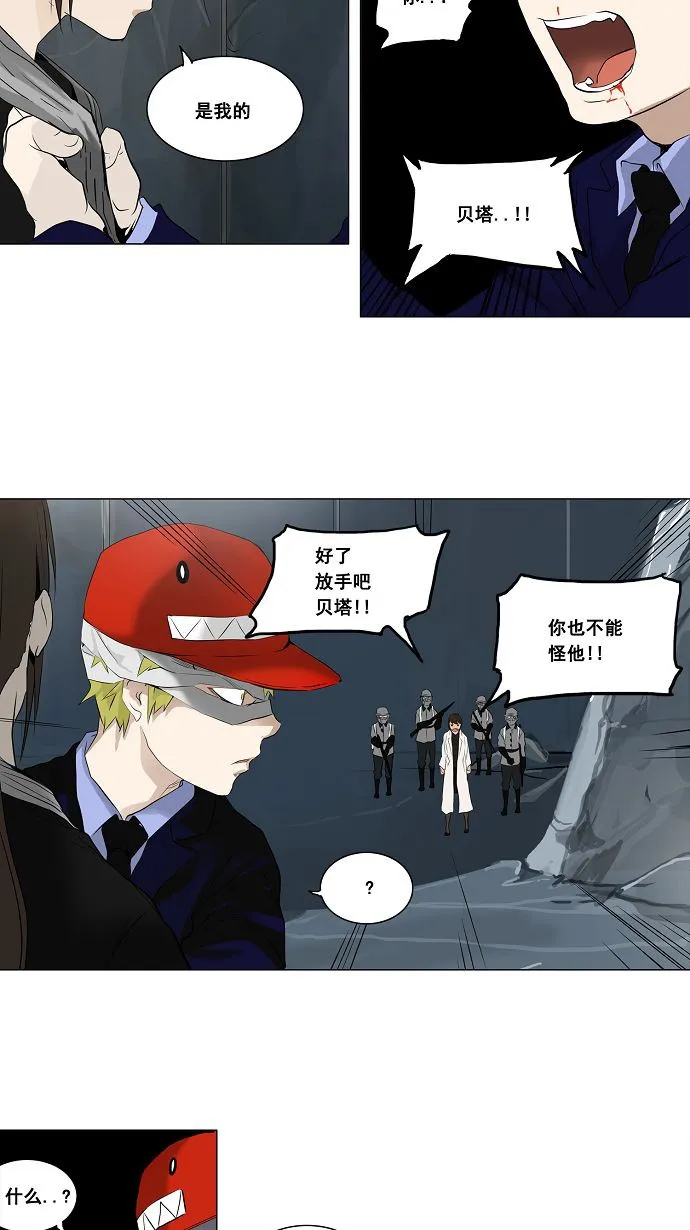 神之塔漫画解说大结局漫画,第176话17图