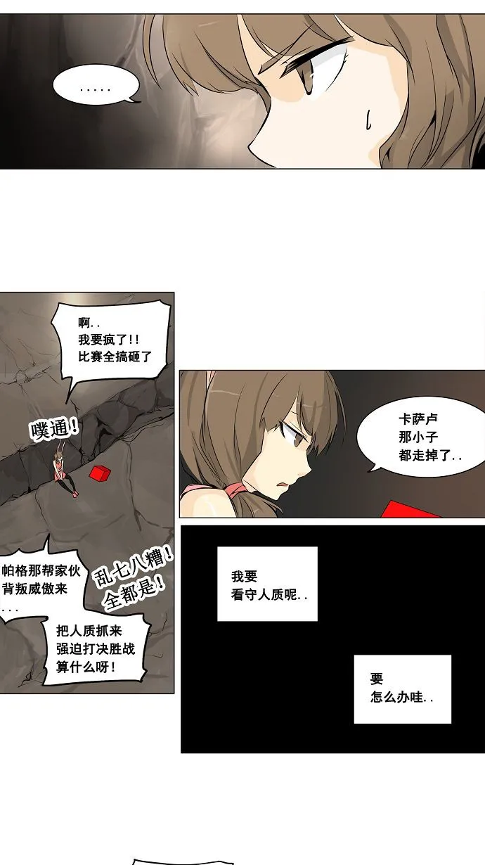 神之塔漫画什么时候更新漫画,第183话13图