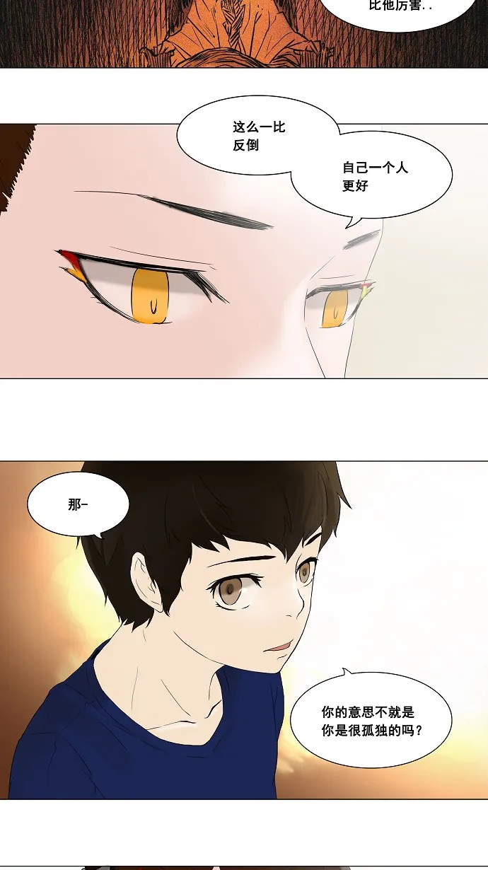 神之塔漫画什么时候更新漫画,第69话8图