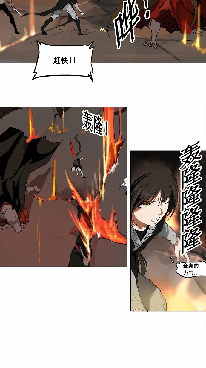 神之塔漫画解说大结局漫画,第186话4图