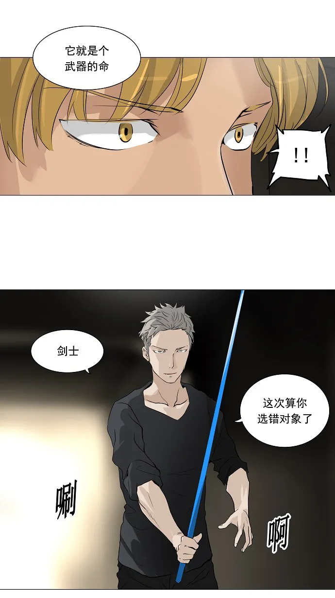 神之塔漫画在哪个软件上能看漫画,第217话38图
