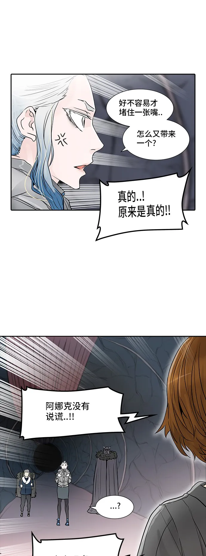 神之塔漫画漫画,第339话22图