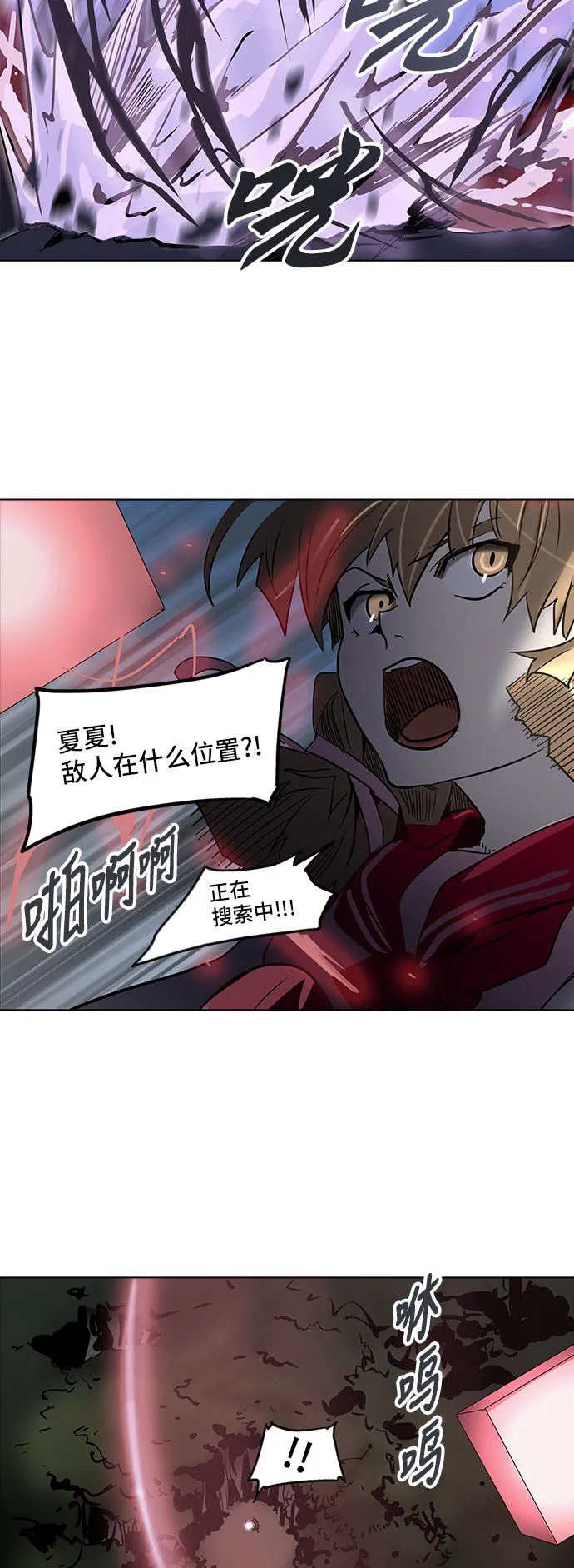 神之塔漫画什么时候更新漫画,第280话38图