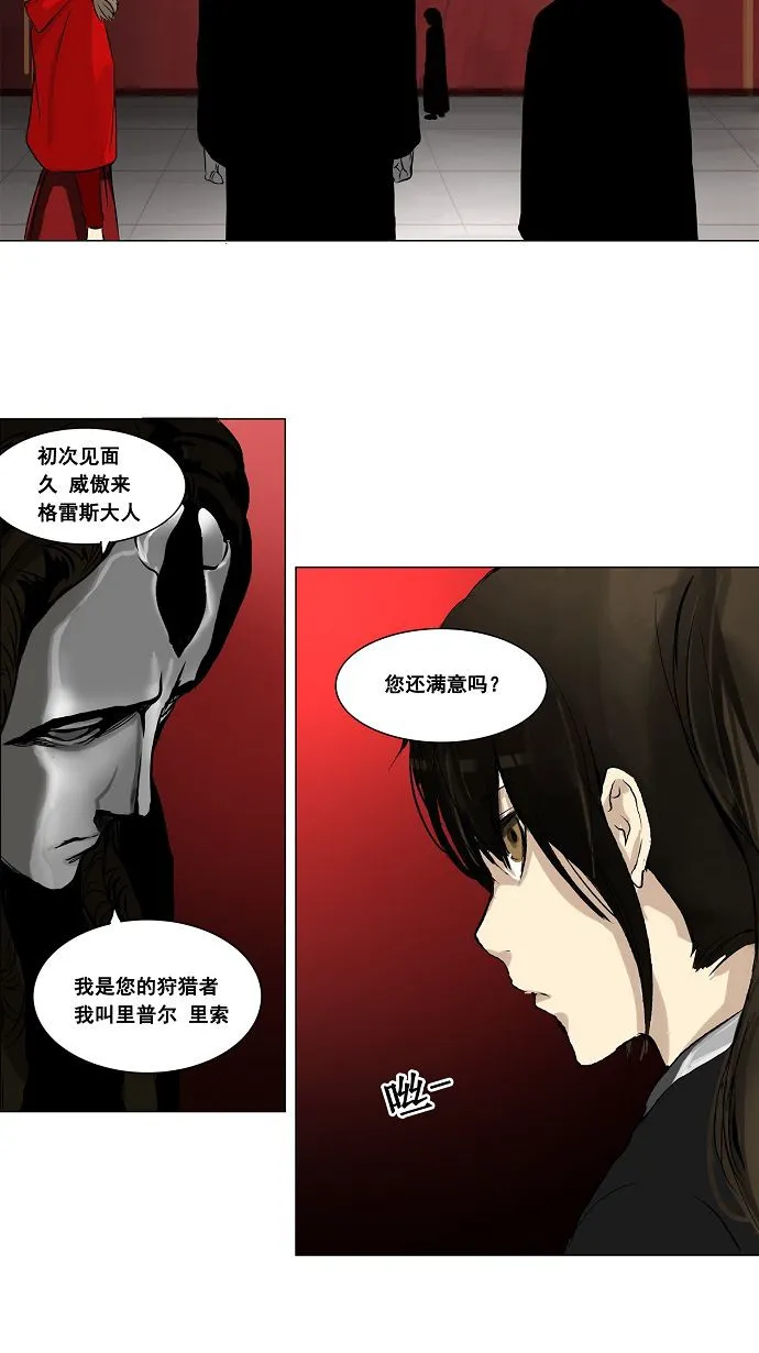 神之塔漫画什么时候更新漫画,第135话2图