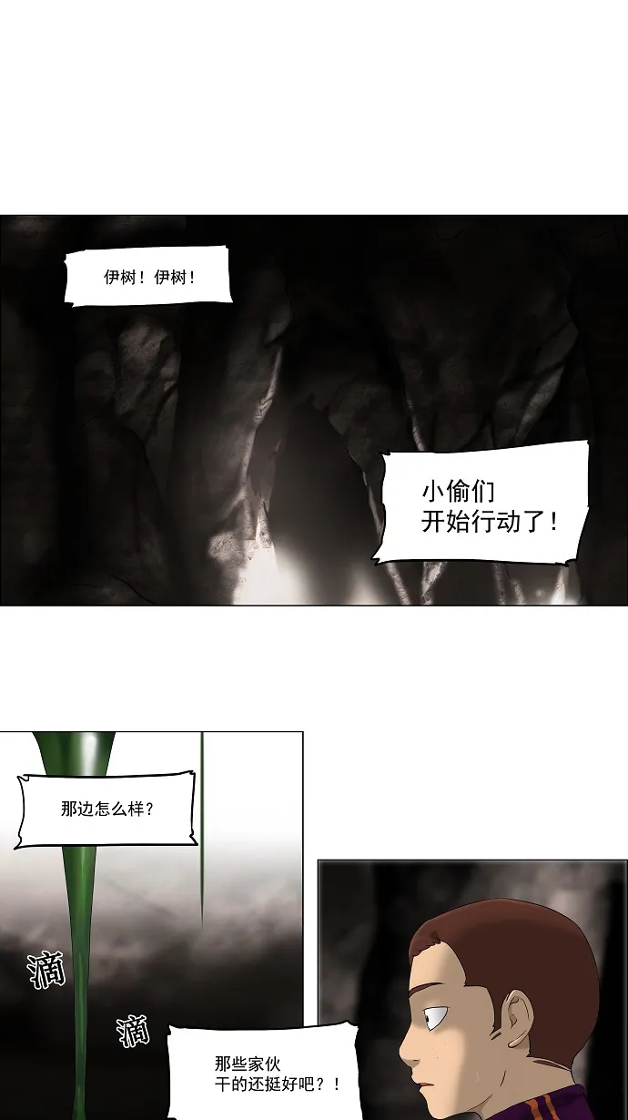 神之塔漫画漫画,第64话10图