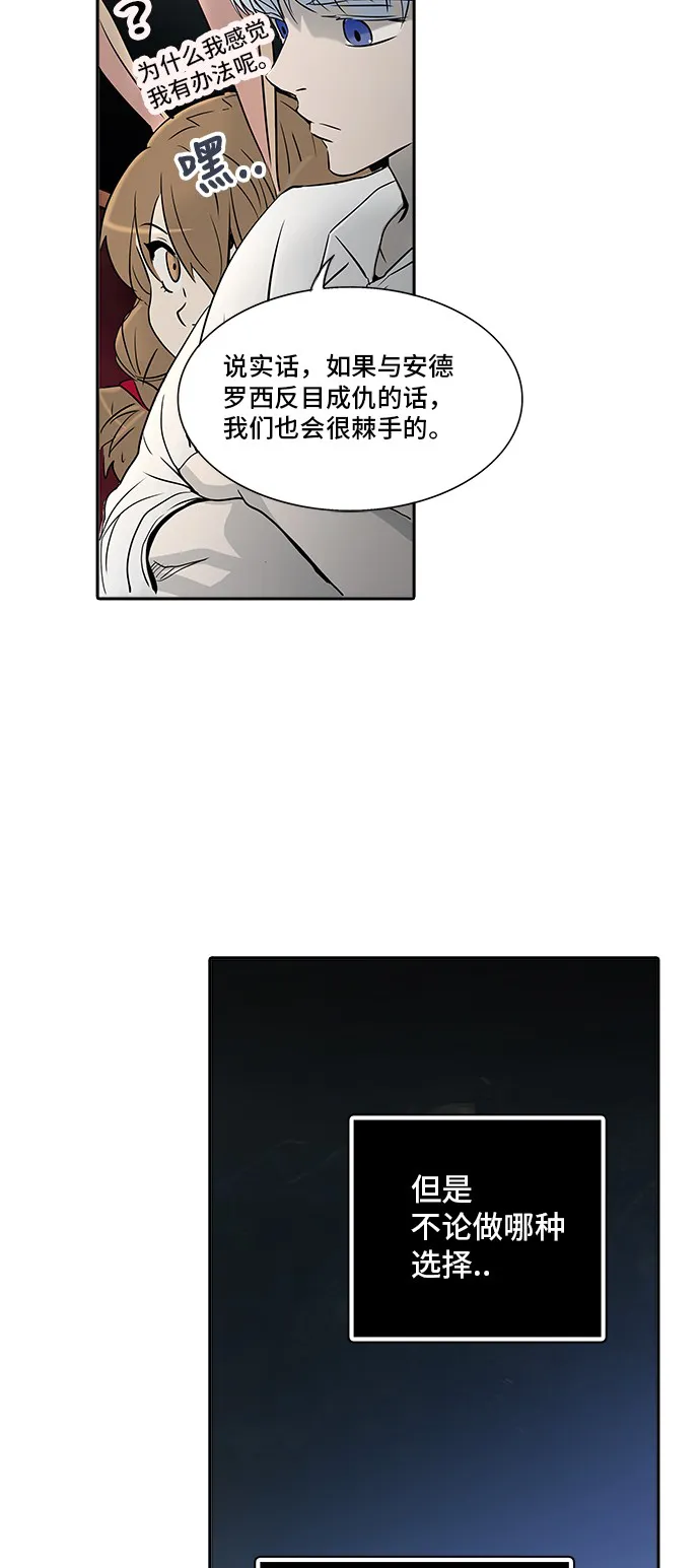 神之塔漫画解说大结局漫画,第286话56图