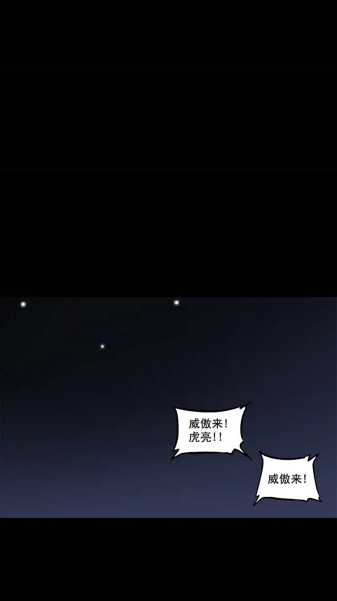 神之塔漫画在哪个软件上能看漫画,第132话31图