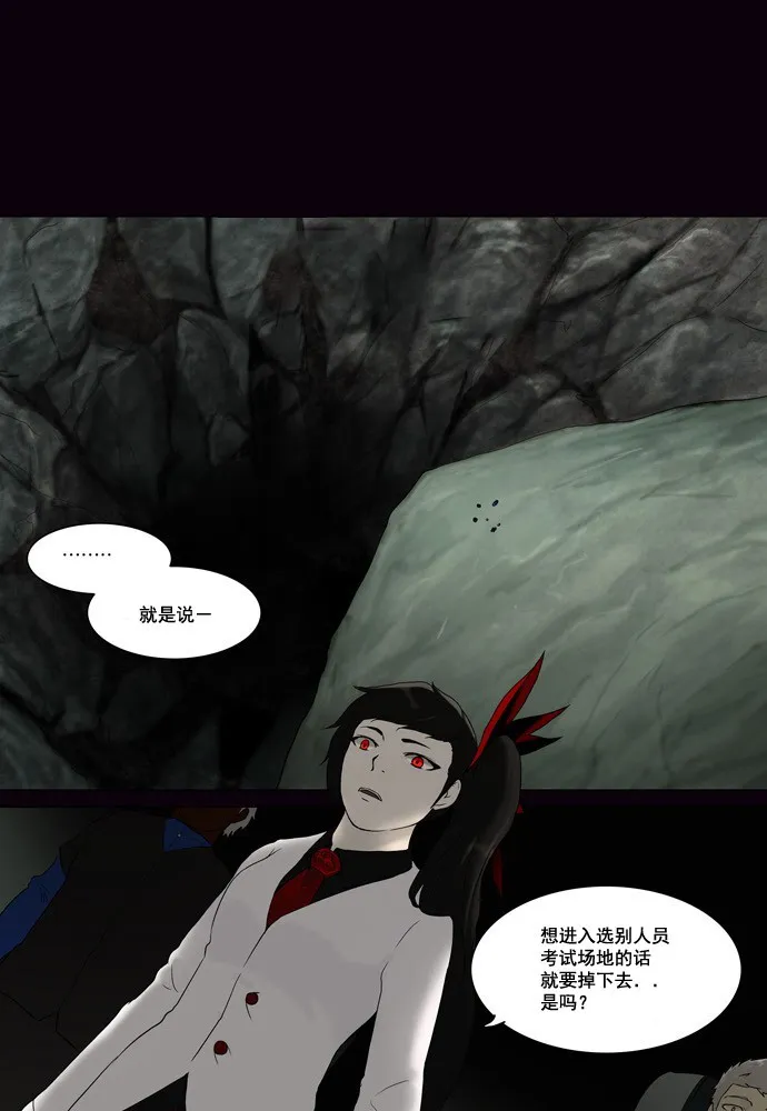神之塔漫画什么时候更新漫画,第62话1图