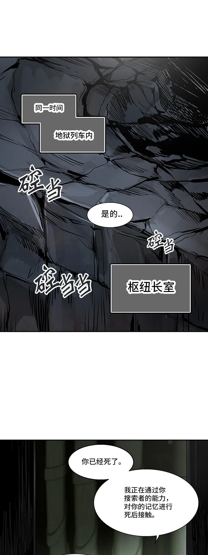 神之塔漫画漫画,第301话81图