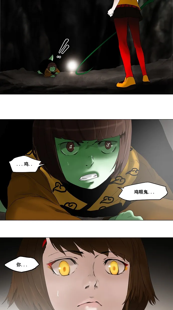 神之塔漫画漫画,第68话24图
