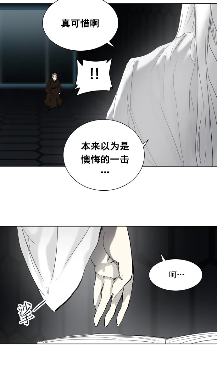 神之塔漫画在哪个软件上能看漫画,第262话64图