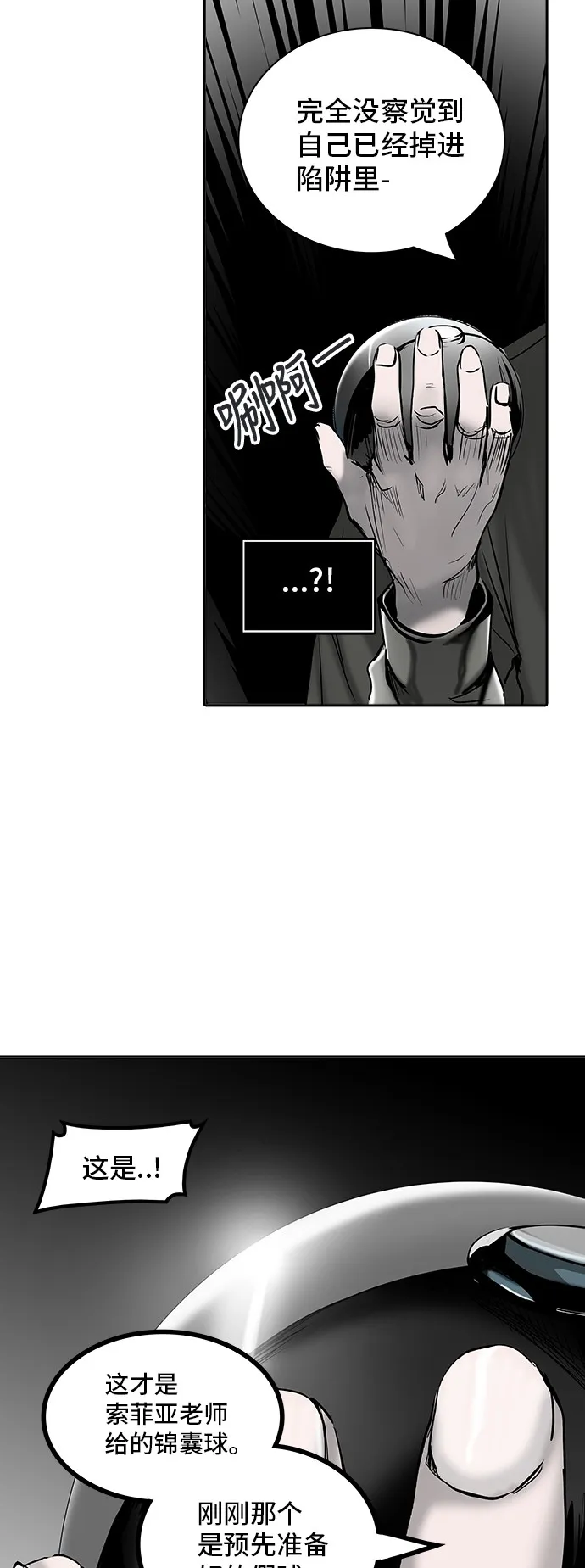 神之塔漫画漫画,第306话74图
