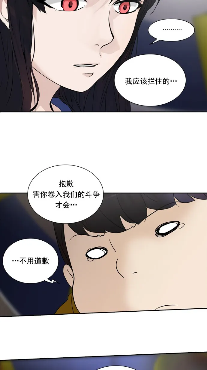 神之塔漫画漫画,第259话20图
