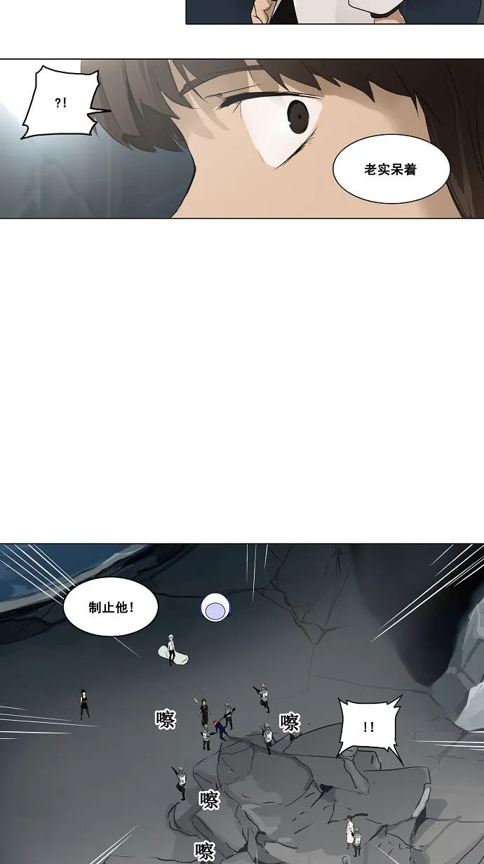 神之塔漫画解说大结局漫画,第176话21图