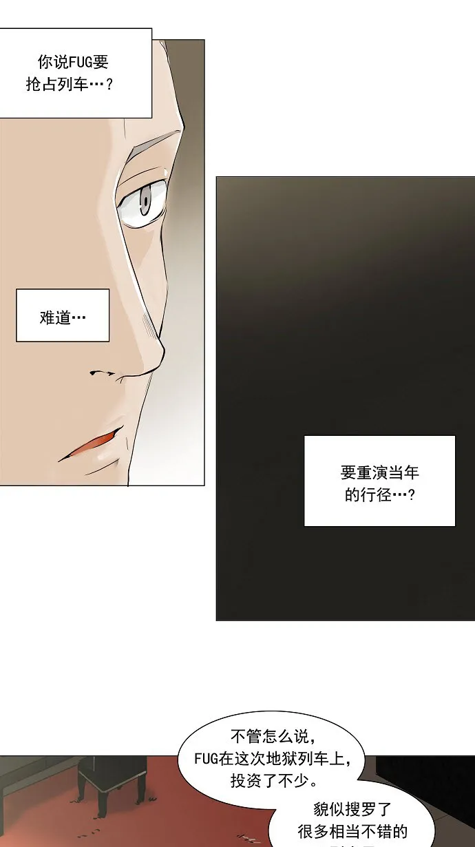 神之塔漫画什么时候更新漫画,第203话17图