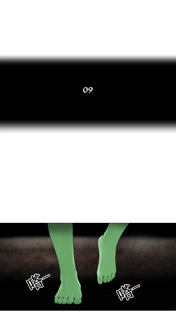 神之塔漫画在哪个软件上能看漫画,第66话7图
