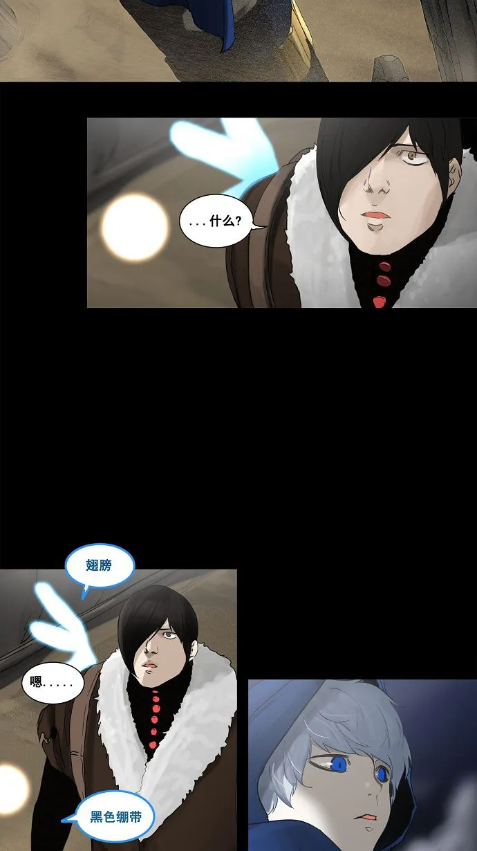 神之塔漫画解说大结局漫画,第125话6图