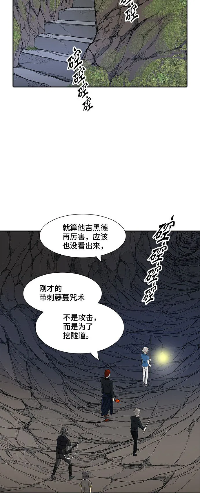 神之塔漫画什么时候更新漫画,第373话34图